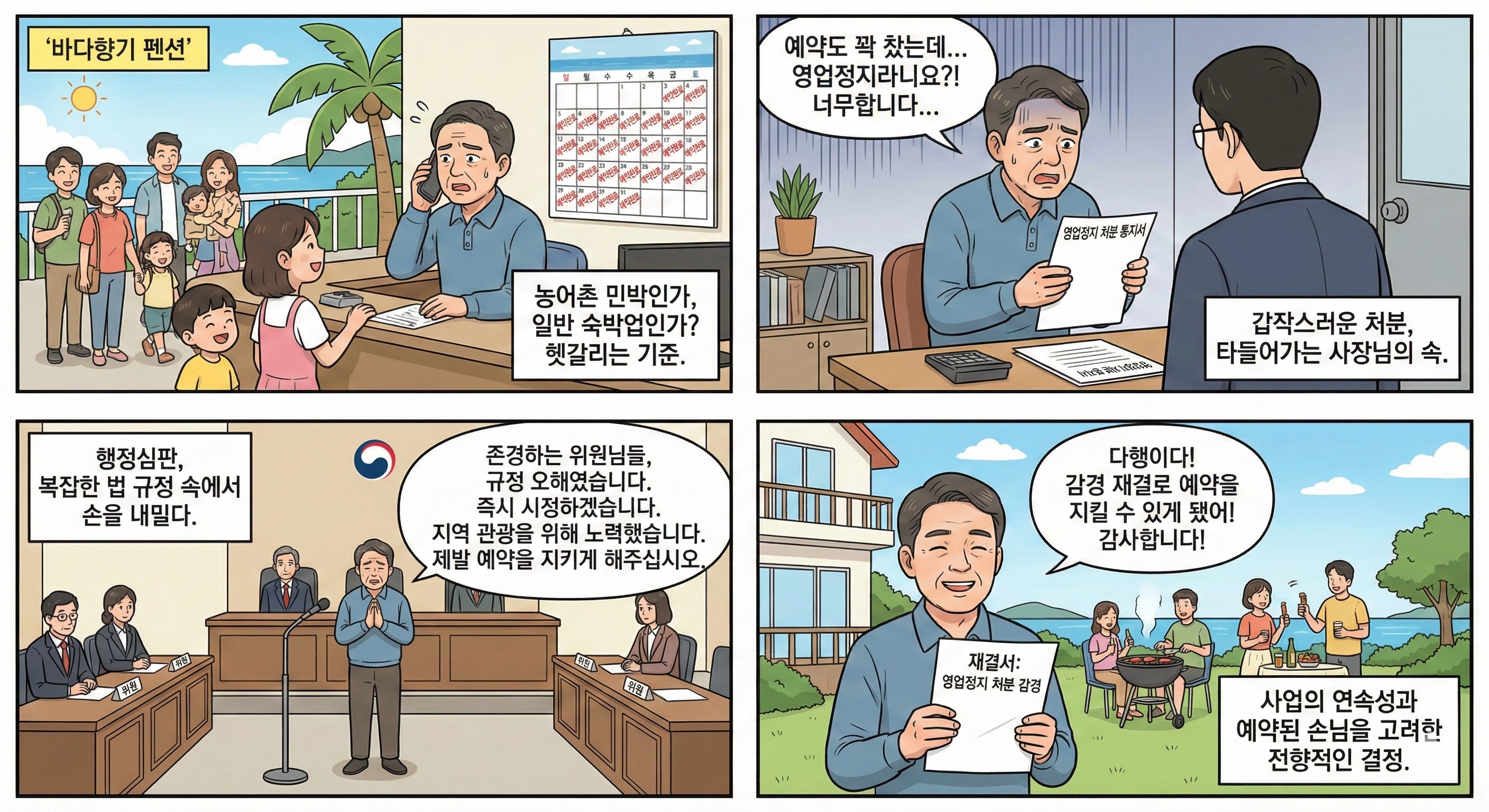 행정심판19.jpg