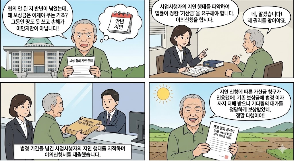 토지보상42.jpg