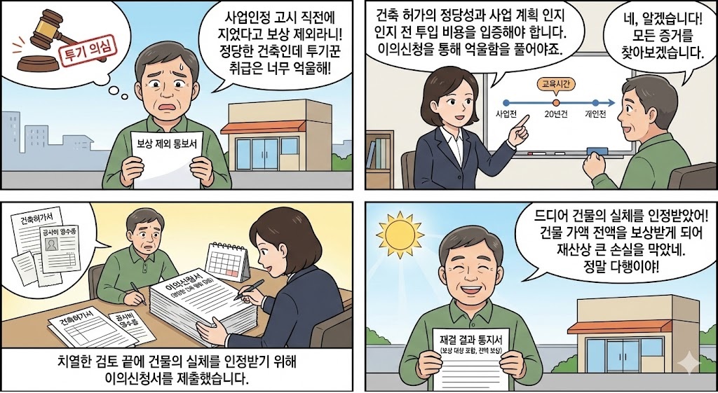 토지보상29.jpg