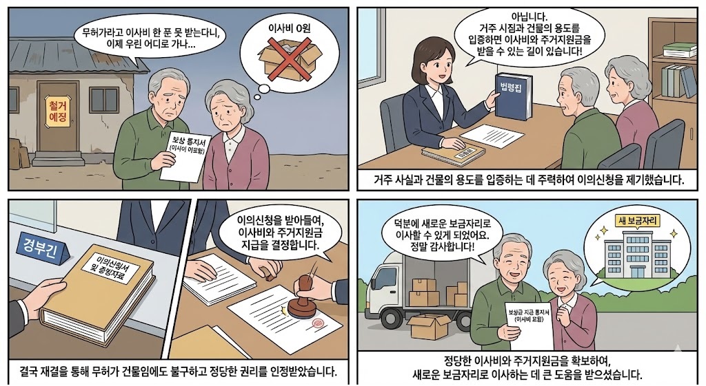 토지보상21.jpg