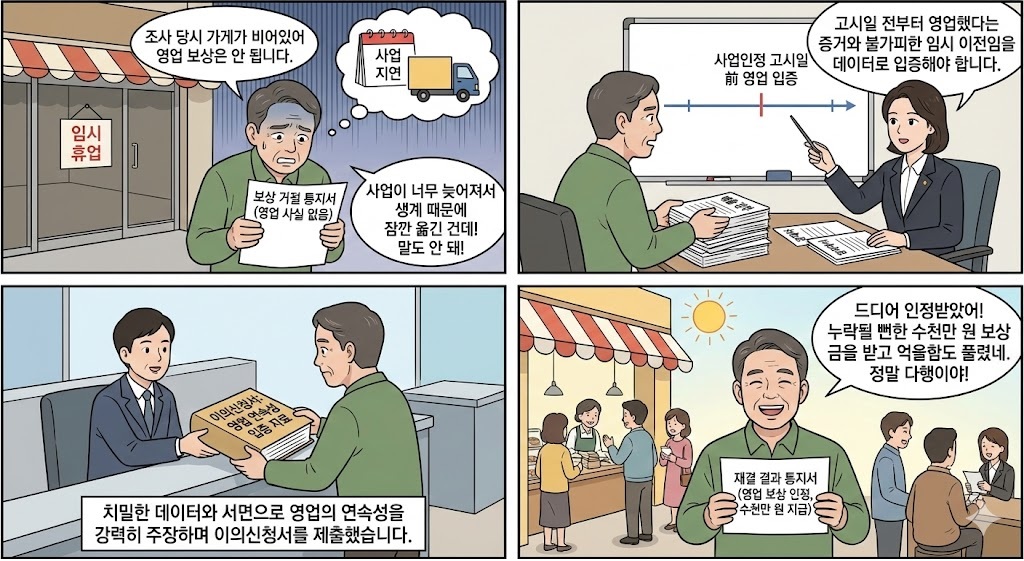 토지보상39.jpg