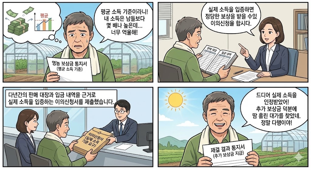 토지보상36.jpg